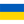Ukraine Beach